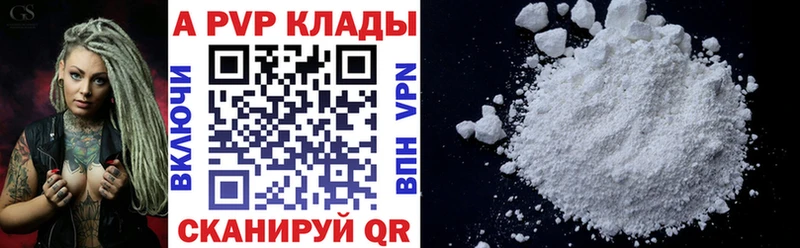 Alfa_PVP кристаллы Красный Кут