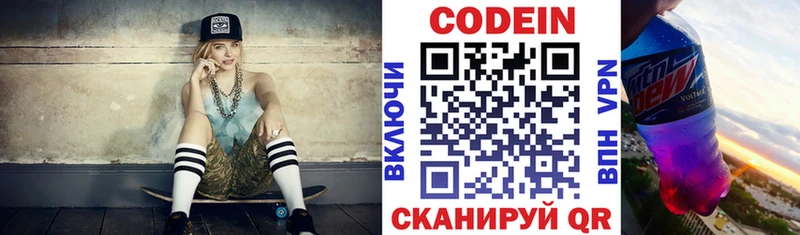 Купить  Красный Кут  Кодеиновый сироп Lean напиток Lean (лин) 