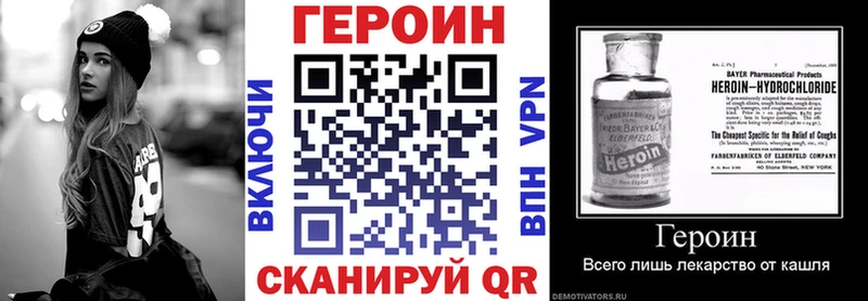 Купить где  Красный Кут  ГЕРОИН хмурый 