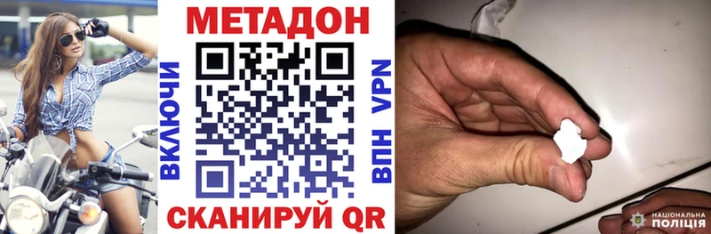 Купить где  Красный Кут  МЕТАДОН кристалл 